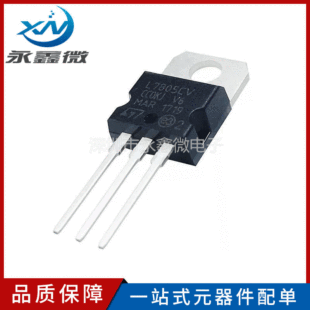 New spot L7805CV L7805 5V TO-220 1A 1.2A 1.5A Direct Insert three-terminal stabilizer IC
