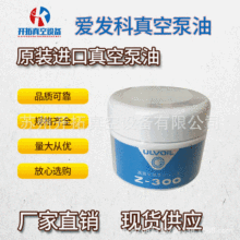 ����ULVOIL�ձ��۰l����ձ��� Z-300�ߜ���՝���֬�ܷ����֬