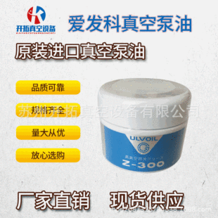 ����ULVOIL�ձ��۰l����ձ��� Z-300�ߜ���՝���֬�ܷ����֬