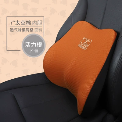 Waist support – pillow back cushion New - waist-support-t-632ms-ch-vitality-orange