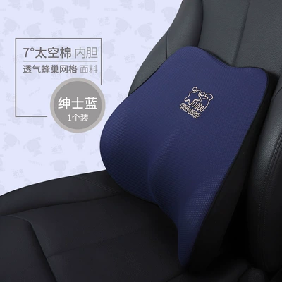 Waist support, Car headrest lumbar support - waist-support-t-632ms-l-gentleman-blue