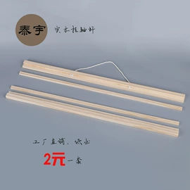 相框、画框;木质工艺品;木质线材