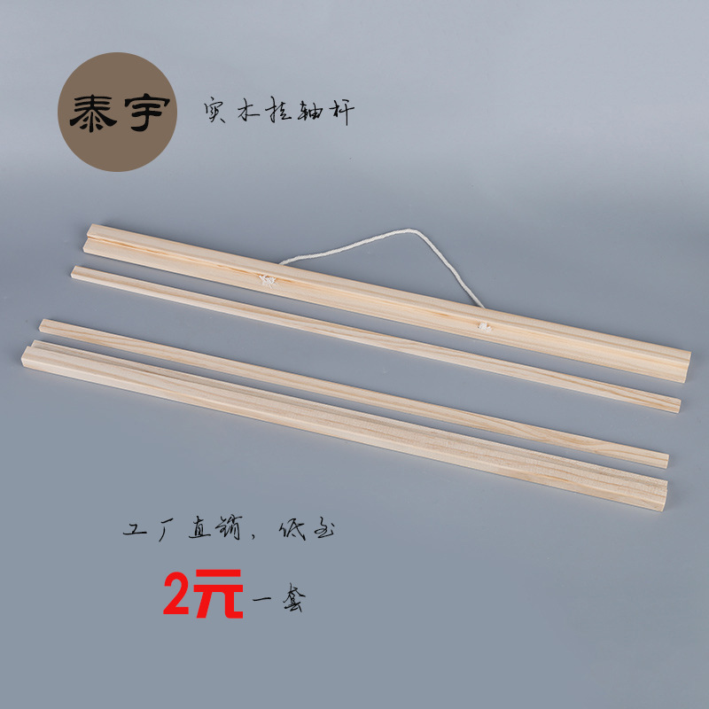 Solid wood hanging shaft studio poster hanging shaft hanging painting clip solid wood painting shaft hanging shaft creative solid wood flat Rod picture frame Solid wood hanging shaft studio poster hanging shaft hanging painting clip solid wood painting shaft hanging shaft creative solid wood flat Rod picture frame