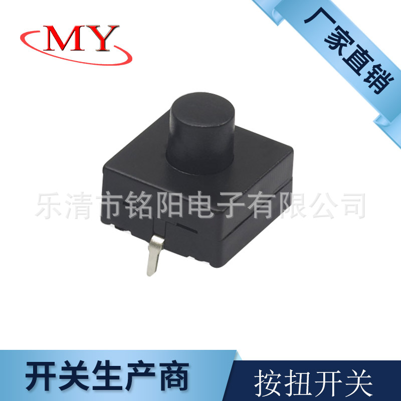 Factory direct supply flashlight switch 12*12*9.1 Key switch one on one off button switch specifications