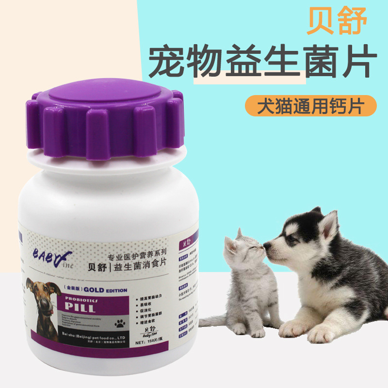 Probióticos para mascotas, perros y gatos, tabletas de dieta probióticas generales, perros y gatos, probióticos para perros, en stock al por mayor