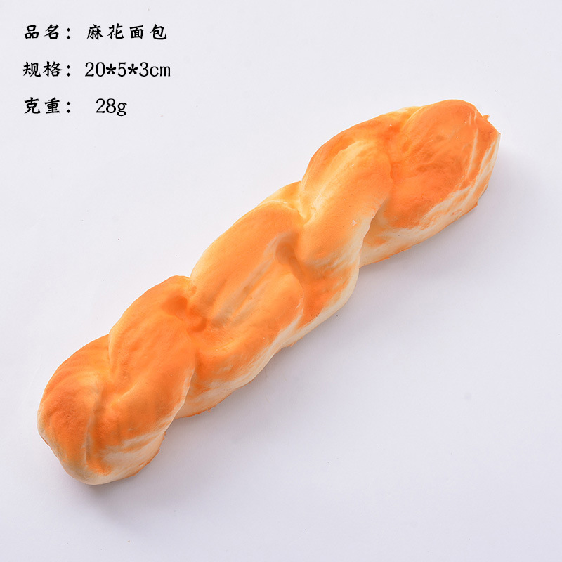 트위스트 빵