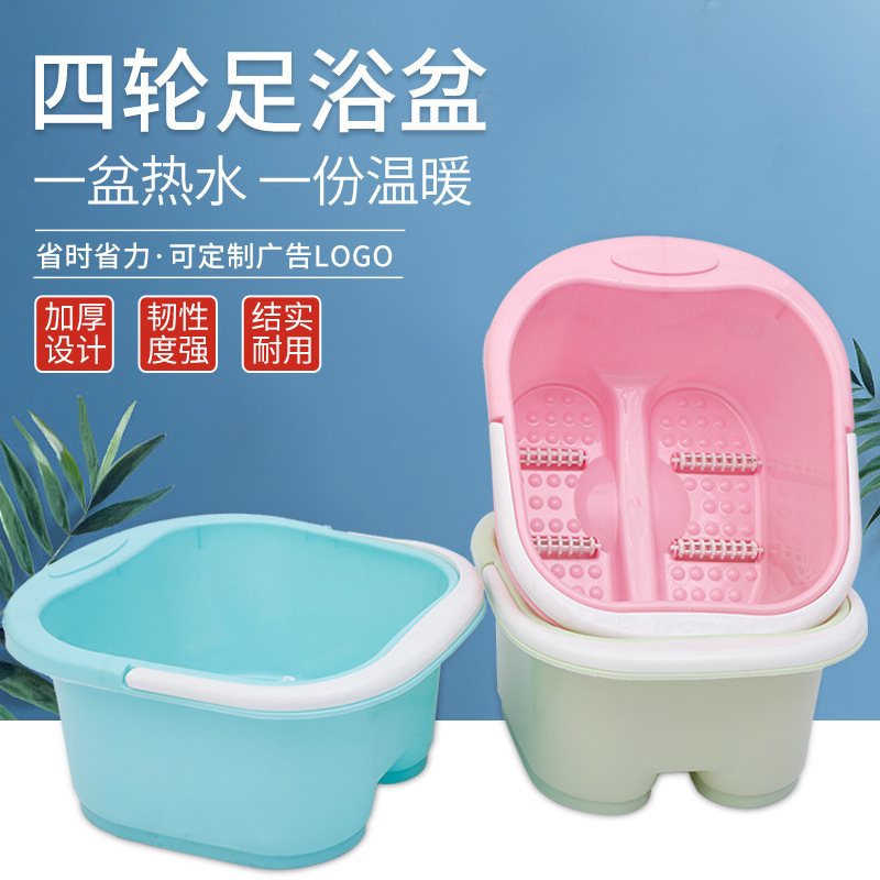 Four-wheel Foot Bath Tub Household Plastic Foot Bath Tub Foot Massage Roller Foot Bath Tub Height-increasing Thickened Foot Bath Tub