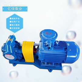 齿轮泵KCB齿轮油泵抽油泵亿佳润滑油输送泵规格全现货高扬程