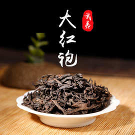 大红袍武夷岩茶肉桂高山碳焙乌龙茶果香肉桂散装茶叶武夷岩茶正岩
