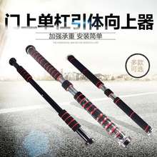 门上单杠引体向上器墙体门上免打孔墙上健身训练器材家用健身神器