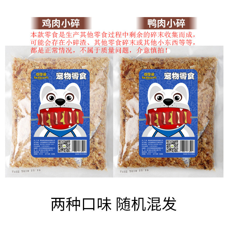 Spot versión mejorada al por mayor de bibimbap para mascotas, comida para perros, bocadillos para mascotas, 500g de pollo Pipitao