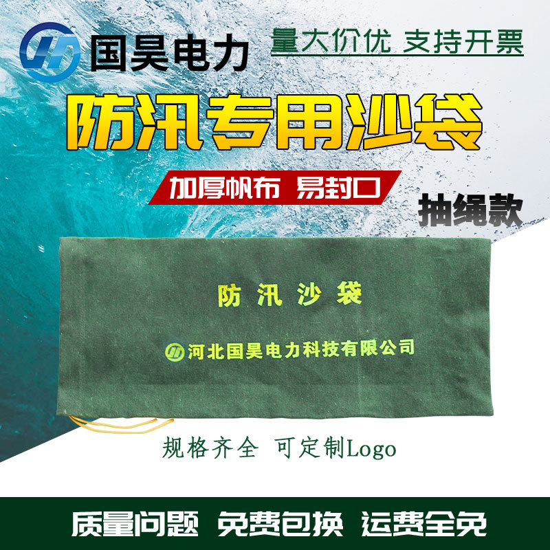 防汛沙袋消防专用沙袋30*70cm加厚帆布袋防洪防水沙袋