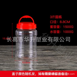 洗衣凝珠瓶定 留香珠桶水容量1000克瓶子3斤蜂蜜瓶鱼饲料桶芝麻酱