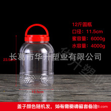 12斤蜂蜜瓶4升塑料桶鸭蛋桶pet食品罐子大容量塑料桶爆米花桶