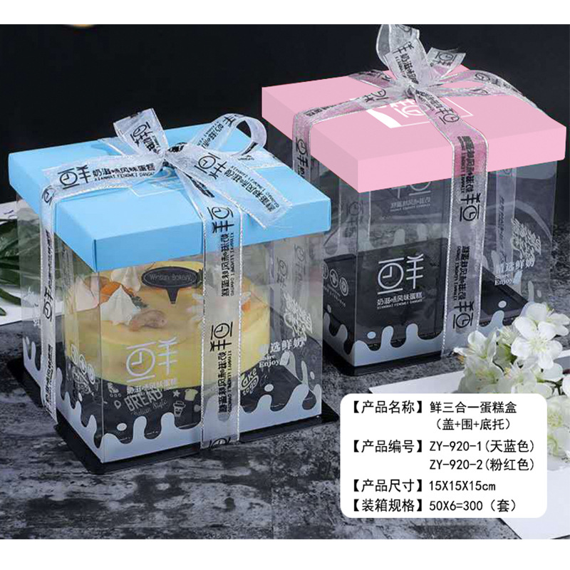 现货4寸蛋糕盒鲜奶滋味风味透明西点盒订生日蛋糕手提盒子配丝带