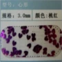圆形桃心闪光片