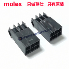 molex172762-0006/Mini-Fit TPA2 Plug����1727620006/4.20mm6pin