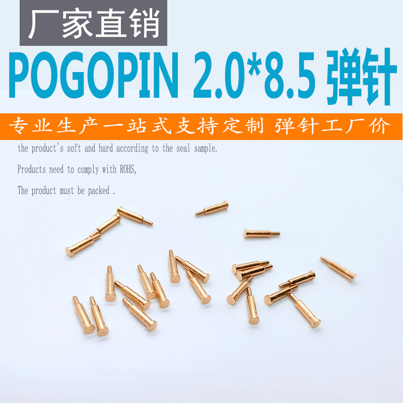 pogopin2pin顶针探针 单头天线PG2.0*8.5*0.9 手机伸缩导电顶针