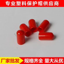 厂家供应PVC橡胶套 手柄套 末端保护防尘套 隔热防水防滑透明