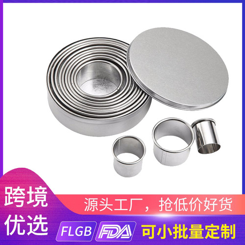 12-piece set of curled stainless steel mousse ring cake molds, cookie molds, DIY dumpling wrapper molds