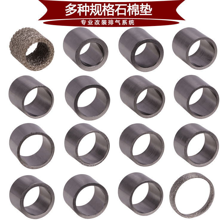 Suitable for motorcycle exhaust pipe asbestos pad muffler interface gasket graphite gasket sealing ring gasket