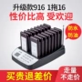 无线排队震动餐厅呼叫器