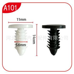 Tree-shaped Rivets/barb Rivets/car Small Ceiling Buckles/neylon Rivets/suitable for Aperture 4.5mm