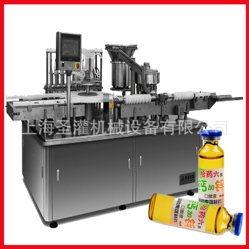 10毫升人参口服液灌装机30毫升塑料瓶口服液灌装设备50ml灌装机