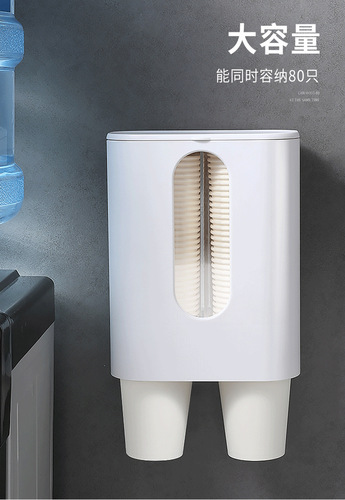 Disposable cup holder automatic cup taker water dispenser cup holder household punch-free paper cup storage rack wholesale