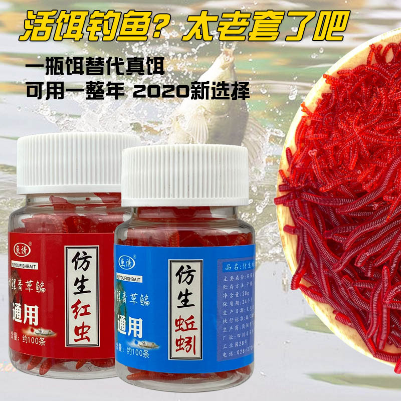 Fish Lure Bionic Carp Imitation Red Worm Fishy Smell Fishing Silicone Fake Bait Crucian Carp Carp Grass Carp Fishing Bait Manufacturer Wholesale