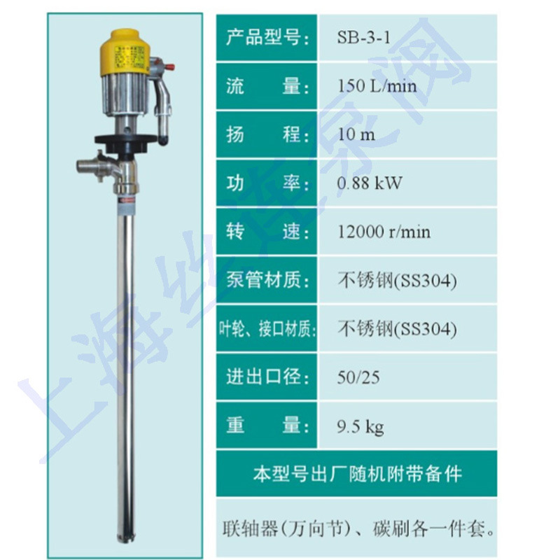 供应SB-3-1不锈钢抽液泵 防爆插桶泵耐酸碱电动抽液泵桶泵溶剂泵