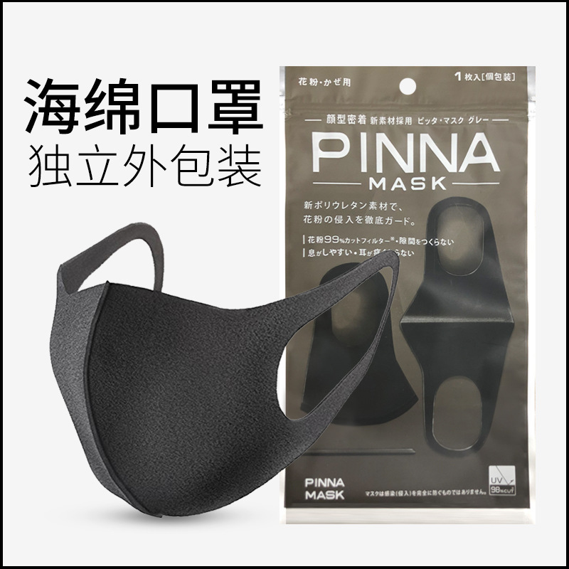 明星同款掛耳式海綿男女透氣加厚防曬防塵可水洗面罩春夏