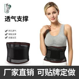 护腰;保健护具;运动护膝