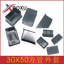 博旭塑料 30X50方管外套 长方形橡胶管外套 PVC管套 防滑塑料外套