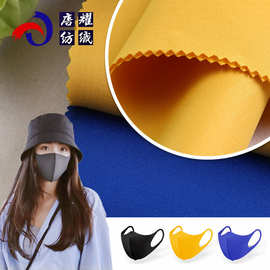 厂家现货 全涤空气层口罩布 300g运动棒球服针织空气层面料
