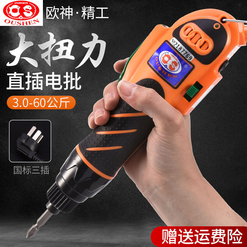Oushen OS-700A electric batch 220V in-line electric screwdriver 801 large torque electric screwdriver 30/60KG