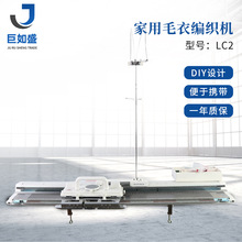 厂家供应供应LC2银笛牌LC2型空花机头家用毛衣编织机 价格优惠