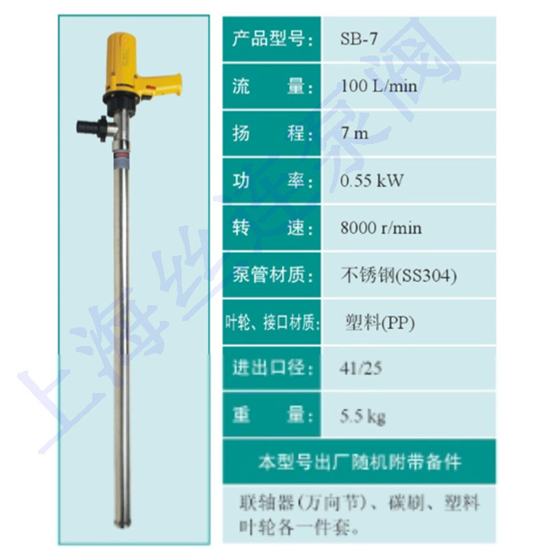 供应SB-7不锈钢电动抽液泵电动插桶泵电动化工泵耐腐蚀抽液泵桶泵