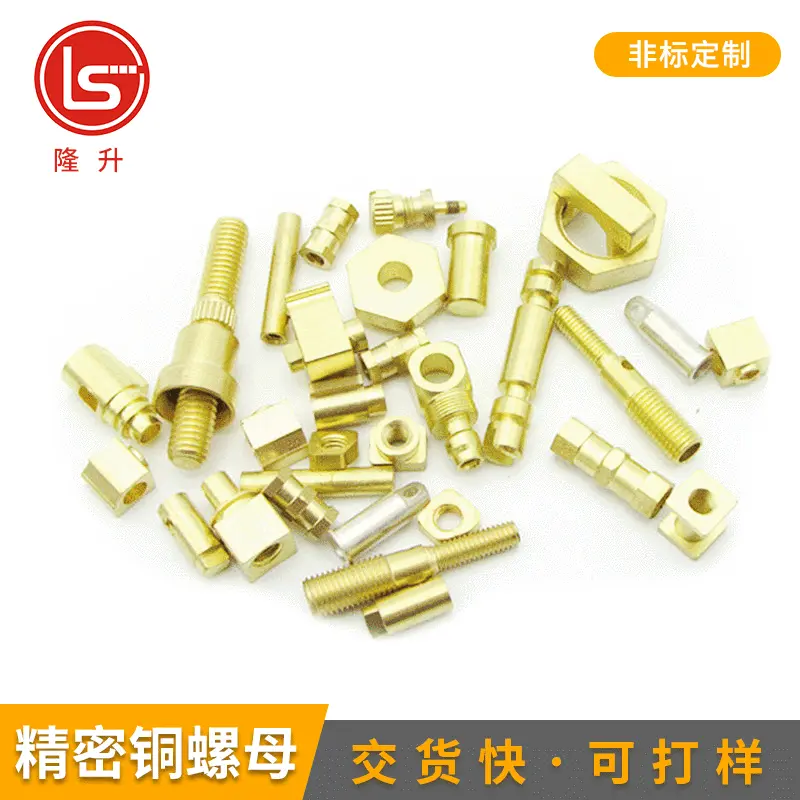厂家生产注塑铜螺母各类铜螺母铜预埋件接线端子精密五金铜件加工