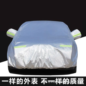 Premium car cover, sunproof and rainproof, suitable for all seasons, with a special summer version for hail protection, featuring enhanced insulation and sunshade