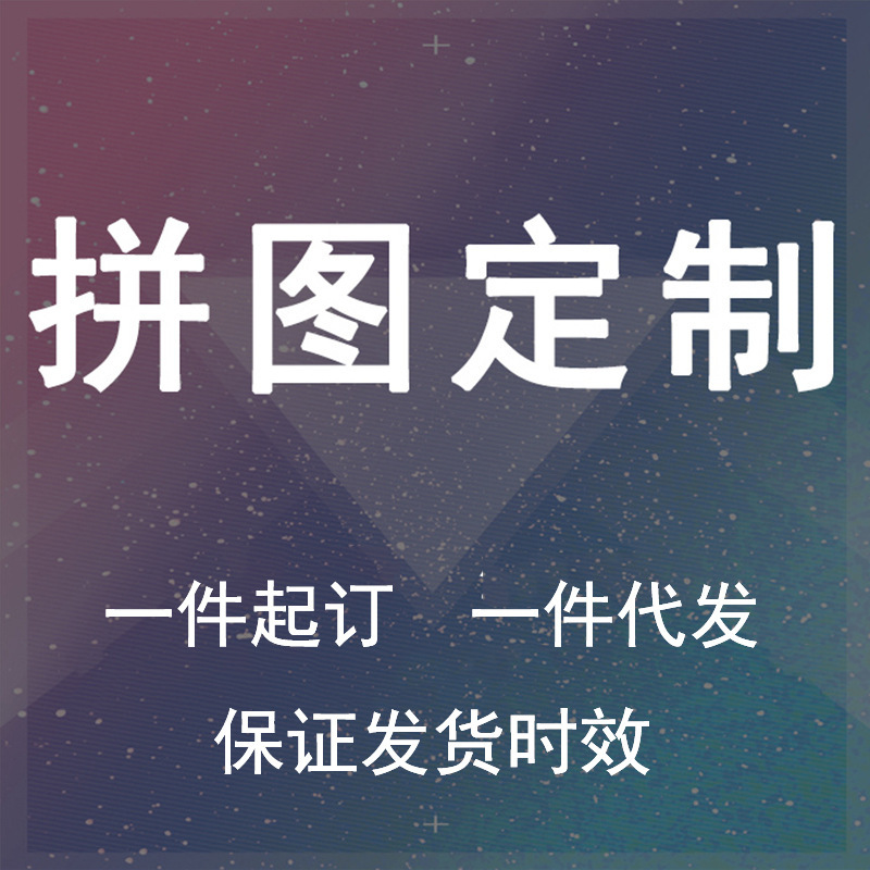 Manufacturer Puzzle Custom Logo Gift 1000 Pieces Wooden Adult and Kidsren's Toys Dropshipping Cross-Border Export Wholesale