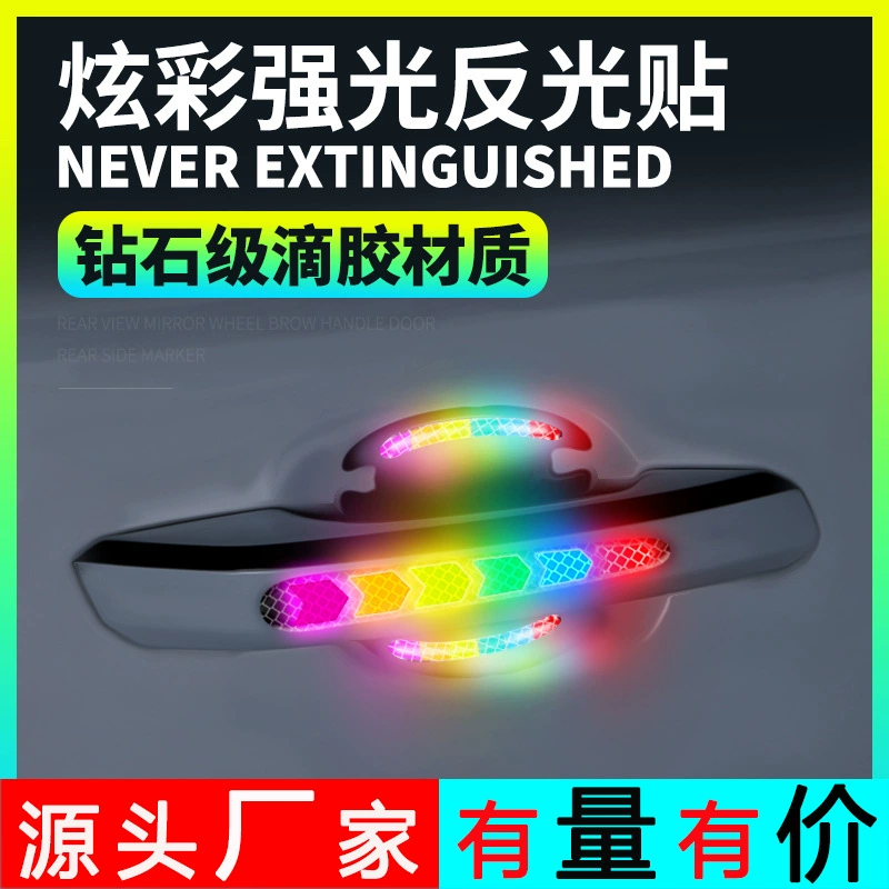 Дверь автомобиля наклейка с защитой от столкновений декоративная наклейка из четырех частей КРЫЛО БАМПЕР цвет Светоотражающая наклейка корпус против царапин полоса