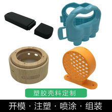 深圳源头工厂 abs充电器壳塑料 PC塑胶件外壳制品 注塑加工
