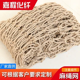 花盆容器;绳子类;攀爬网