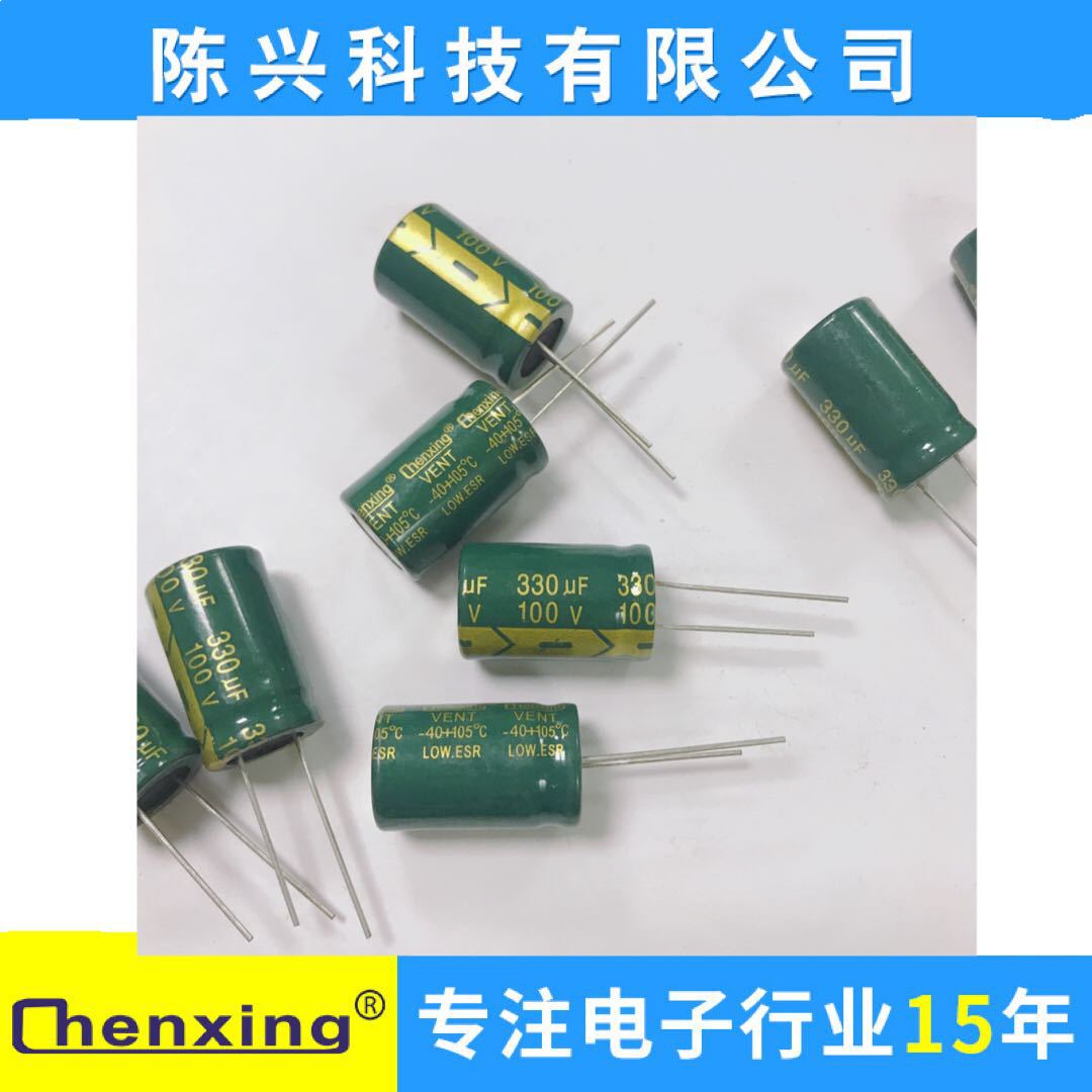 厂家直销【高频低阻】电解电容330uf100v   16*25MM   100v330UF