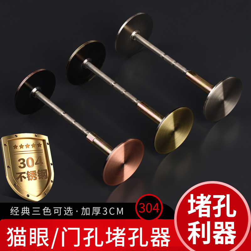 防盗门木门堵孔器补洞堵孔神器锁孔装饰盖指纹锁补门孔堵门洞堵盖