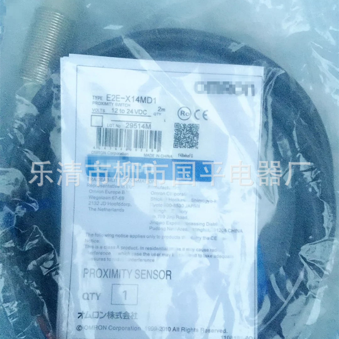全新正品接近开关E2E-X14MD1-Z感传器M18直流二线常开 质保1年
