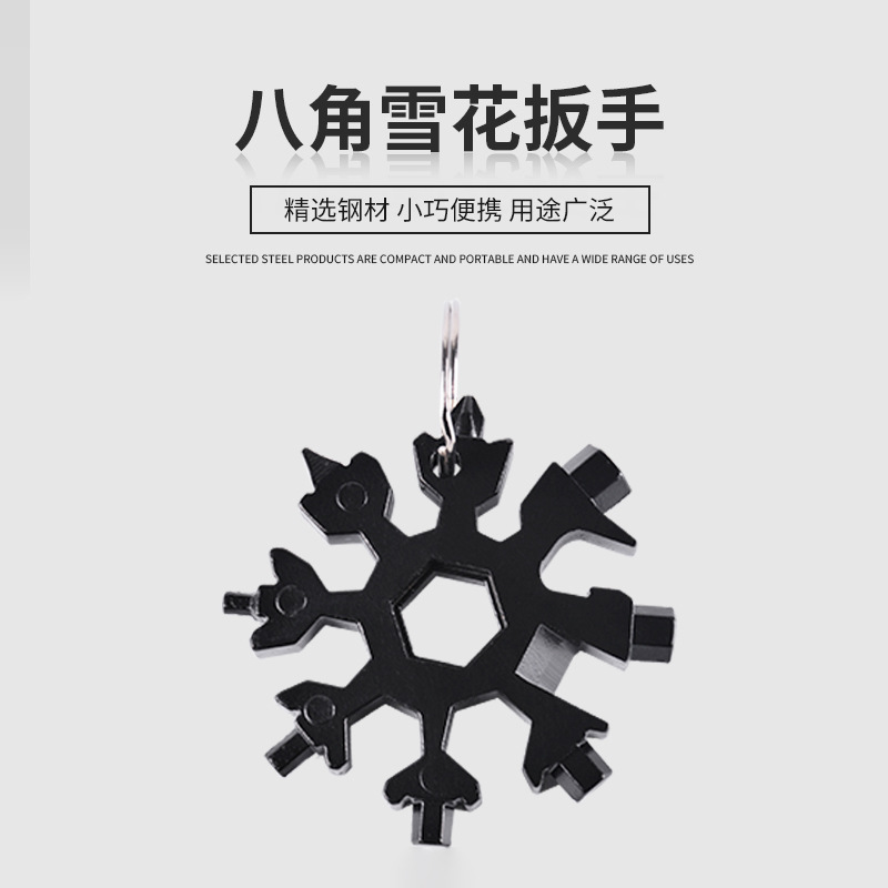 亚马逊多功能EDC雪花扳手八角雪花扳手多用途小工具  工具好帮手