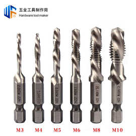 钻攻一体机用螺纹复合丝锥螺旋镀钛打孔粗牙六角柄M3-M10套装