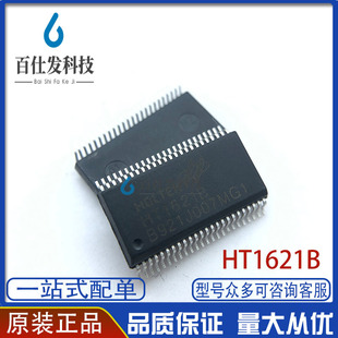HT1621B SSOP48 LCDҺ������ic �����· HT1621  ԭ�b��Ʒ